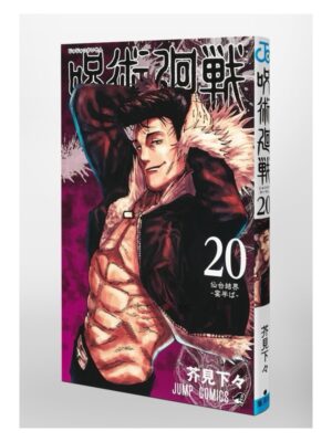 Comprar Manga Japonés Original Jujutsu Kaisen Chile Tienda Anime Mangas Santiago