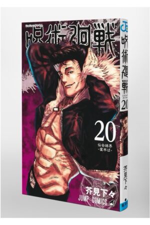Comprar Manga Japonés Original Jujutsu Kaisen Chile Tienda Anime Mangas Santiago