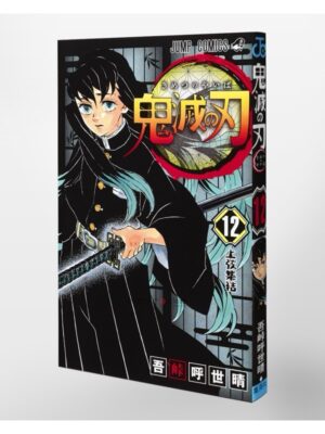 Comprar Manga Japonés Original Kimetsu no Yaiba Demon Slayer Chile Tienda Anime Mangas Santiago