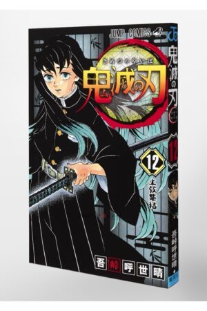 Comprar Manga Japonés Original Kimetsu no Yaiba Demon Slayer Chile Tienda Anime Mangas Santiago
