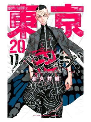 Comprar Manga Original Shounen Tokyo Revengers Japonés Chile Tienda Anime Mangas Santiago