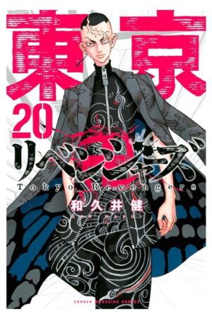 Comprar Manga Original Shounen Tokyo Revengers Japonés Chile Tienda Anime Mangas Santiago