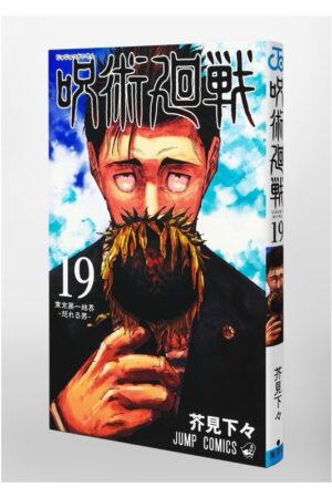 Comprar Manga Japonés Original Jujutsu Kaisen Chile Tienda Anime Mangas Santiago