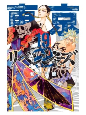Comprar Manga Original Shounen Tokyo Revengers Japonés Chile Tienda Anime Mangas Santiago