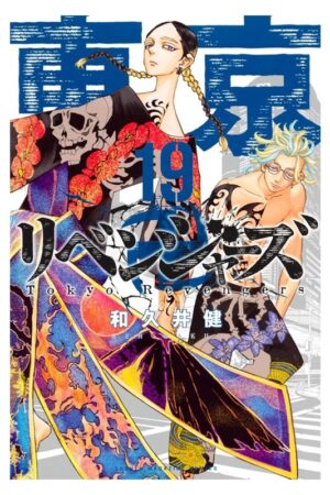 Comprar Manga Original Shounen Tokyo Revengers Japonés Chile Tienda Anime Mangas Santiago