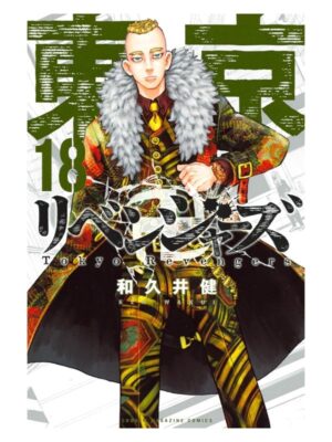 Comprar Manga Original Shounen Tokyo Revengers Japonés Chile Tienda Anime Mangas Santiago