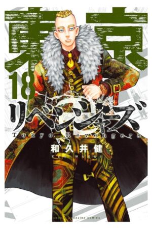Comprar Manga Original Shounen Tokyo Revengers Japonés Chile Tienda Anime Mangas Santiago