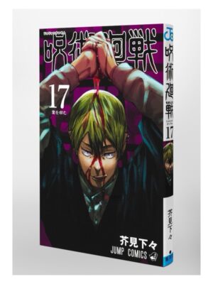 Comprar Manga Japonés Original Jujutsu Kaisen Chile Tienda Anime Mangas Santiago