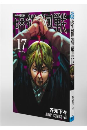Comprar Manga Japonés Original Jujutsu Kaisen Chile Tienda Anime Mangas Santiago