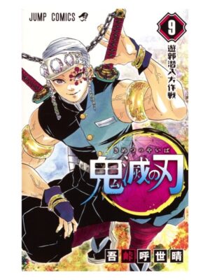 Comprar Manga Japonés Original Kimetsu no Yaiba Demon Slayer Chile Tienda Anime Mangas Santiago