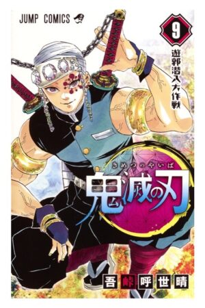 Comprar Manga Japonés Original Kimetsu no Yaiba Demon Slayer Chile Tienda Anime Mangas Santiago
