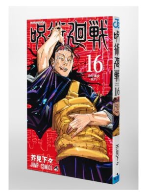 Comprar Manga Japonés Original Jujutsu Kaisen Chile Tienda Anime Mangas Santiago