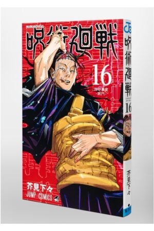 Comprar Manga Japonés Original Jujutsu Kaisen Chile Tienda Anime Mangas Santiago