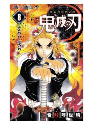 Comprar Manga Japonés Original Kimetsu no Yaiba Demon Slayer Chile Tienda Anime Mangas Santiago