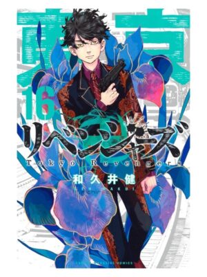 Comprar Manga Original Shounen Tokyo Revengers Japonés Chile Tienda Anime Mangas Santiago