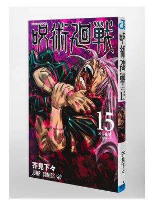 Comprar Manga Japonés Original Jujutsu Kaisen Chile Tienda Anime Mangas Santiago