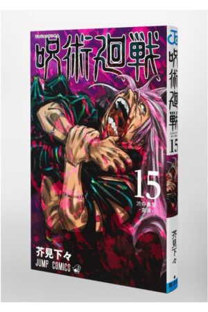 Comprar Manga Japonés Original Jujutsu Kaisen Chile Tienda Anime Mangas Santiago