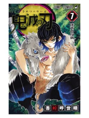 Comprar Manga Japonés Original Kimetsu no Yaiba Demon Slayer Chile Tienda Anime Mangas Santiago