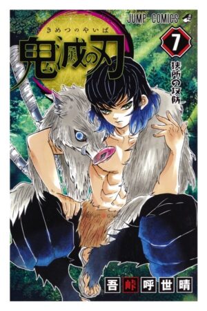 Comprar Manga Japonés Original Kimetsu no Yaiba Demon Slayer Chile Tienda Anime Mangas Santiago