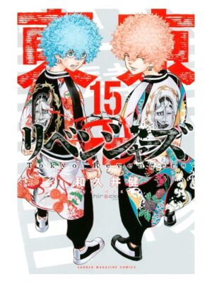 Comprar Manga Original Shounen Tokyo Revengers Japonés Chile Tienda Anime Mangas Santiago
