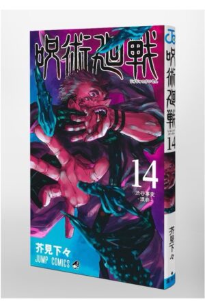 Comprar Manga Japonés Original Jujutsu Kaisen Chile Tienda Anime Mangas Santiago