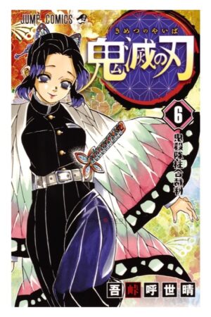 Comprar Manga Japonés Original Kimetsu no Yaiba Demon Slayer Chile Tienda Anime Mangas Santiago