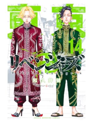 Comprar Manga Original Shounen Tokyo Revengers Japonés Chile Tienda Anime Mangas Santiago