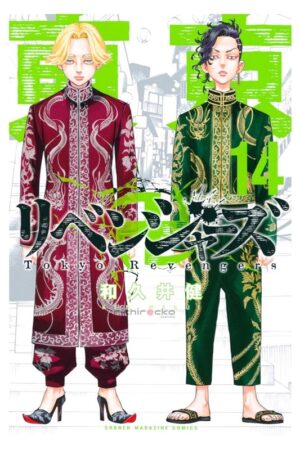 Comprar Manga Original Shounen Tokyo Revengers Japonés Chile Tienda Anime Mangas Santiago