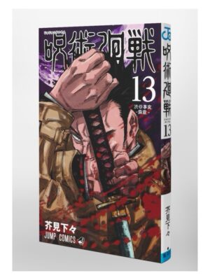 Comprar Manga Japonés Original Jujutsu Kaisen Chile Tienda Anime Mangas Santiago