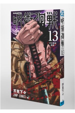 Comprar Manga Japonés Original Jujutsu Kaisen Chile Tienda Anime Mangas Santiago
