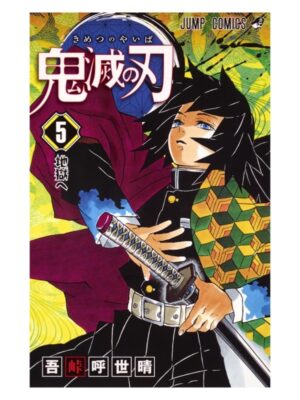 Comprar Manga Japonés Original Kimetsu no Yaiba Demon Slayer Chile Tienda Anime Mangas Santiago