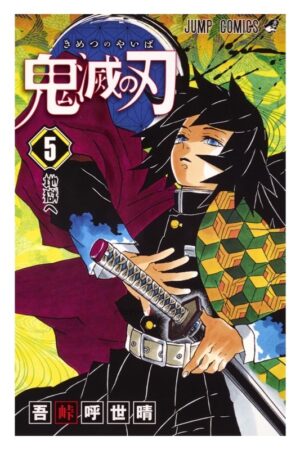 Comprar Manga Japonés Original Kimetsu no Yaiba Demon Slayer Chile Tienda Anime Mangas Santiago