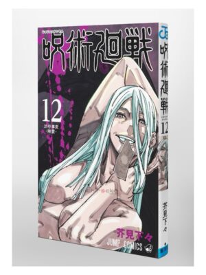 Comprar Manga Japonés Original Jujutsu Kaisen Chile Tienda Anime Mangas Santiago