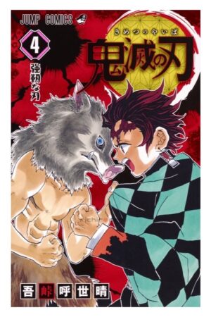 Comprar Manga Japonés Original Kimetsu no Yaiba Demon Slayer Chile Tienda Anime Mangas Santiago