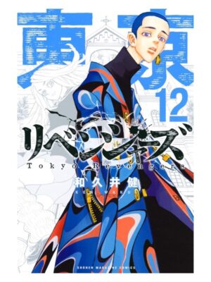 Comprar Manga Original Shounen Tokyo Revengers Japonés Chile Tienda Anime Mangas Santiago