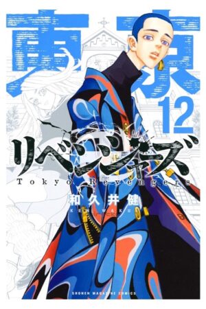 Comprar Manga Original Shounen Tokyo Revengers Japonés Chile Tienda Anime Mangas Santiago