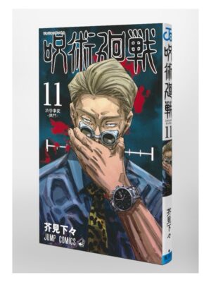 Comprar Manga Japonés Original Jujutsu Kaisen Chile Tienda Anime Mangas Santiago