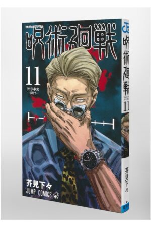 Comprar Manga Japonés Original Jujutsu Kaisen Chile Tienda Anime Mangas Santiago