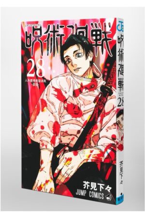 Comprar Manga Japonés Original Jujutsu Kaisen Chile Tienda Anime Mangas Santiago