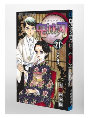 Comprar Manga Japonés Original Kimetsu no Yaiba Demon Slayer Chile Tienda Anime Mangas Santiago