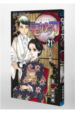 Comprar Manga Japonés Original Kimetsu no Yaiba Demon Slayer Chile Tienda Anime Mangas Santiago