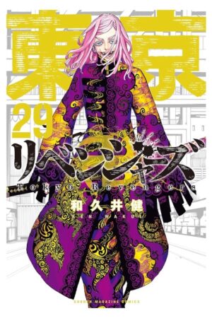 Comprar Manga Original Shounen Tokyo Revengers Japonés Chile Tienda Anime Mangas Santiago
