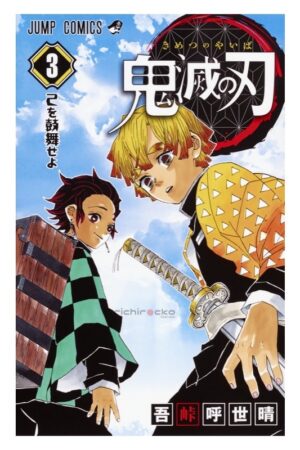Comprar Manga Japonés Original Kimetsu no Yaiba Demon Slayer Chile Tienda Anime Mangas Santiago