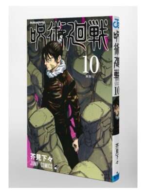 Comprar Manga Japonés Original Jujutsu Kaisen Chile Tienda Anime Mangas Santiago