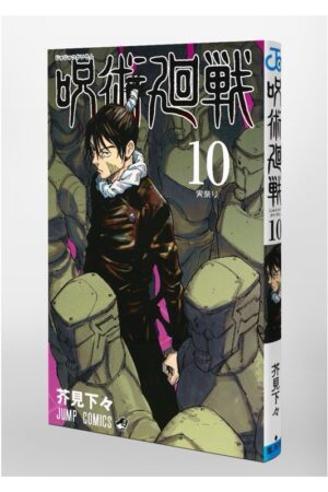 Comprar Manga Japonés Original Jujutsu Kaisen Chile Tienda Anime Mangas Santiago