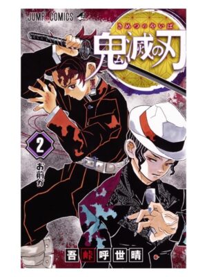Comprar Manga Japonés Original Kimetsu no Yaiba Demon Slayer Chile Tienda Anime Mangas Santiago