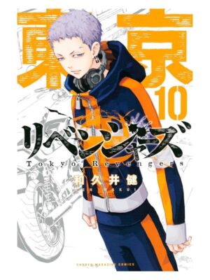 Comprar Manga Original Shounen Tokyo Revengers Japonés Chile Tienda Anime Mangas Santiago