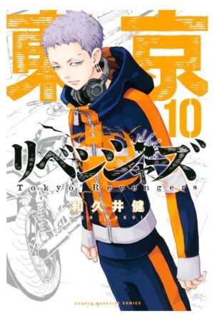Comprar Manga Original Shounen Tokyo Revengers Japonés Chile Tienda Anime Mangas Santiago
