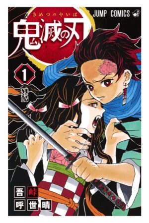Comprar Manga Japonés Original Kimetsu no Yaiba Demon Slayer Chile Tienda Anime Mangas Santiago