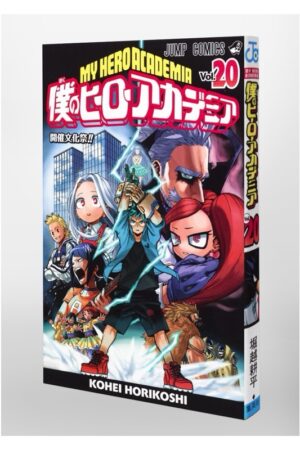 Comprar Manga Japonés Original Boku no Hero Academia Chile Tienda Anime Mangas Santiago